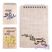 یادداشت 1/8 فنردوبل جلد چوبی طرح شعر هیرون (کد ODNOK)