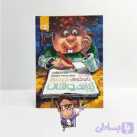 پاسخبرگ شبیه ساز تیزهوشان