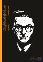 کتاب صادق هدایت