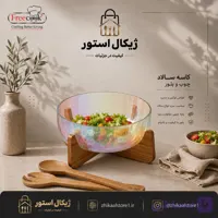 کاسه سالاد چوبی (طرح هفت رنگ )