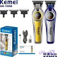 ماشین اصلاح کیمی مدل KM-1008