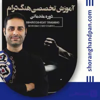 دوره آموزش هنگ درام از مبتدی تا پیشرفته