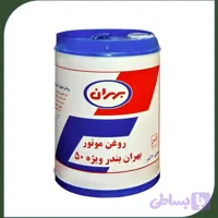 روغن موتور بهران بندر ۵۰