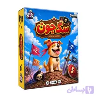 بازی سگ جون