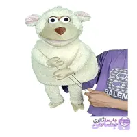 عروسک نمایشی دستی طرح گوسفند (بره)