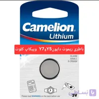 باطری ریموت درب خودرو دایون Y5  و Y7 و پیکاپ کلوت مکث موتور