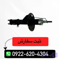 کمک جلو شاهین