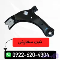 طبق چپ سایپا شاهین
