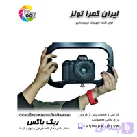 لرزشگیر فرمانی rig box مستطیلی ساده طراحی جدید