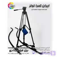 ریل فیلمبرداری سینمایی انعطاف‌پذیر؛ ابزار طلایی برای خلق شات‌های سینمایی منحنی و مستقیم