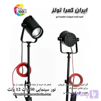 نور عکاسی و فیلمبرداری پرتابل 12 ولت ( فندکی )