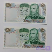 اسکناس 50 ریال مناسبتی سال 1350(آموزگار- سمیعی) -جفت- بانکی ـ محمد رضا شاه