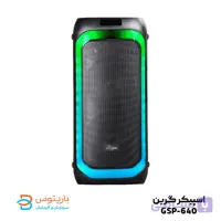 اسپیکر گرین GSP-1080تحت لیسانس ایتالیا