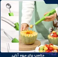 اسلایسر هندوانه اسکوپ دار چند کاره