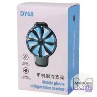 فن خنک کننده گوشی DY68