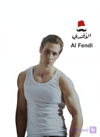 زیرپوش مردانه بدون آستین Al Fendi – ساخت هند