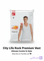 زیرپوش مردانه CITY LIFE ROCK – پنبه پریمیوم و راحتی طولانی‌مدت