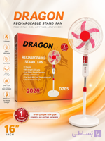 پنکه ایستاده شارژی دراگون 16 اینچ مدل DRAGON D705 | پنکه شارژی کم‌صدا