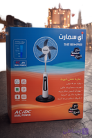 پنکه ایستاده شارژی آی اسمارت 18 اینچ مدل iSmart S218HRB | دوکاره برق و باتری