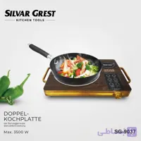 اجاق برقی دو شعله سیلوار گرست مدل SG-9037