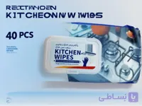 دستمال مرطوب چربی زادی اشپزخانه