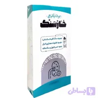 جوشانده گیاهی خارسنگ