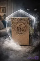 حرز محافظ منزل، خودرو و محل کار | دفع انرژی منفی و چشم‌زخم