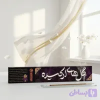 عود گل‌های ارکیده طیبستان | رایحه‌ای لطیف، زنانه و رؤیایی 🌸