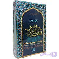 حرز حضرت زهرا ( سلام الله علیها )