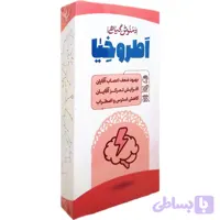 دمنوش گیاهی اطروخیا
