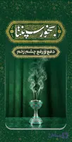 بخور سپنتا (کد EZU3E)