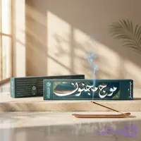 عود موج مجنون طیبستان | رایحه‌ای رها، عمیق و افسونگر 🌿