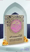 حرز مفتاح