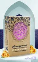 حرز شرف الشمس