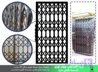درب آکاردئونی کاوه چهار گل