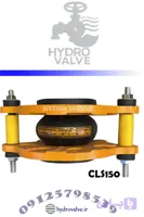 لرزه گیر لاستیکی مهاردار آبی CL150 فلکسور پارس (آب سرد)