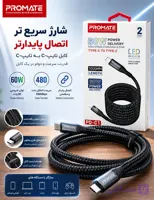 کابل کنفی 2 سر تایپ سی PROMATE مدل PR-03