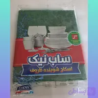 اسکاچ سبز (اوشین سابق)