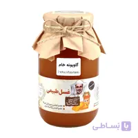 عسل گاوپونه خام 950 گرم