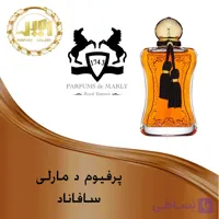 پرفیوم دمارلی سافاناد