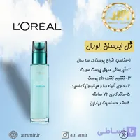 سرم آبرسان LOREAL برای پوست های خشک و حساس حاوی عصاره آلوئه ورا حجم 70 میل