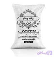 برنج دودی هیزمی