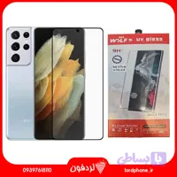 گلس uv برند ولف مناسب گوشی سامسونگ S21ultra