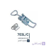 کلمپ اوجاپ | استیل (گالوانیزه) | مدل 703L/C