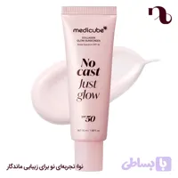 ضدآفتاب کلاژن گلو مدی کیوب | بدون رد سفیدی و درخشان مدل No Cast Just Glow