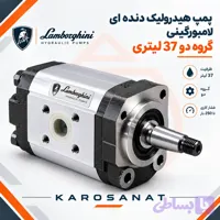 پمپ هیدرولیک دنده ای لامبورگینی گروه دو 37 لیتری