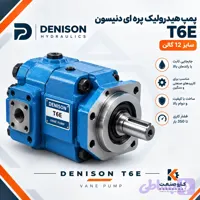 پمپ هیدرولیک پره ای دنیسون T6E سایز 12 گالن