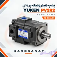 پمپ هیدرولیک پره ای یوکن PV2R2