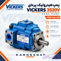 پمپ هیدرولیک پره ای ویکرز 3520V