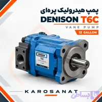 پمپ هیدرولیک پره ای دنیسون T6C سایز 12 گالن